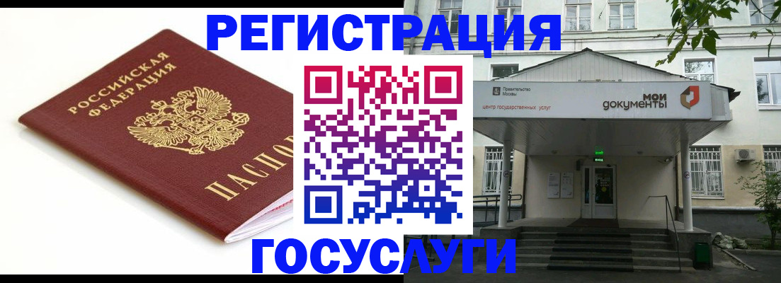 временная регистрация купить в Курске