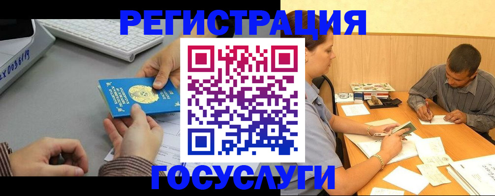 временная регистрация надежно в Курске