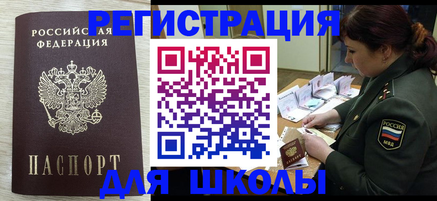 пропишу в квартире в Курске